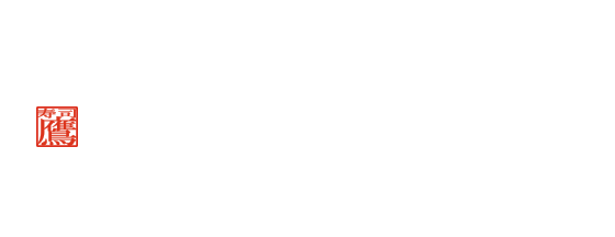 選りすぐりのネタと品ある赤酢がきいたシャリ 職人の技が織り成す絶品の江戸前寿司 泣く子も舌の肥えた大人も黙る